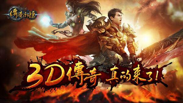 土豪的世界我不懂 《传奇永恒》二十万买码事件