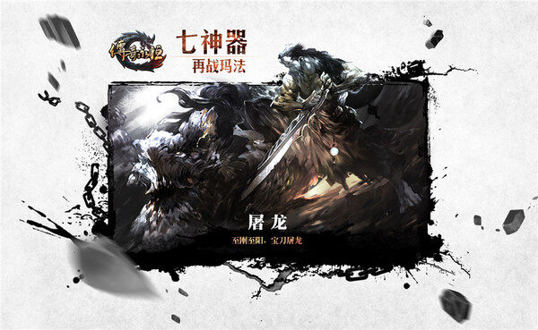 三大城市、七大神器、五大职业溯源《传奇永恒》