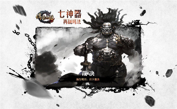 三大城市、七大神器、五大职业溯源《传奇永恒》