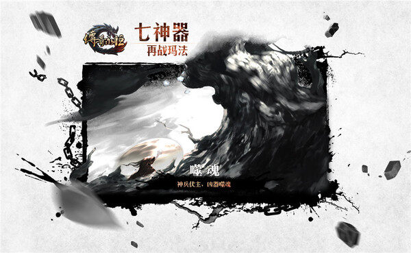 三大城市、七大神器、五大职业溯源《传奇永恒》