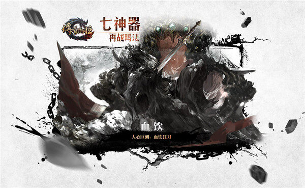 三大城市、七大神器、五大职业溯源《传奇永恒》