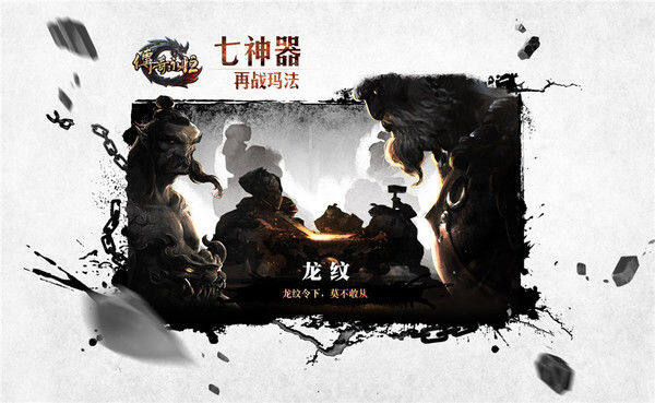 三大城市、七大神器、五大职业溯源《传奇永恒》