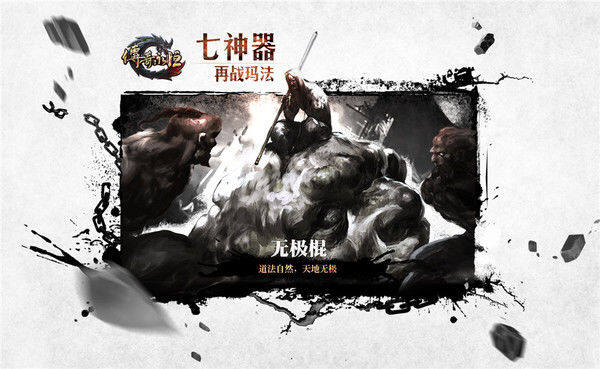 三大城市、七大神器、五大职业溯源《传奇永恒》