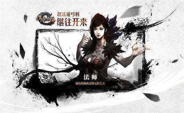 三大城市、七大神器、五大职业溯源《传奇永恒》