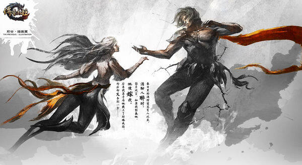 世界观故事 前世与今生