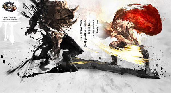 世界观故事 前世与今生