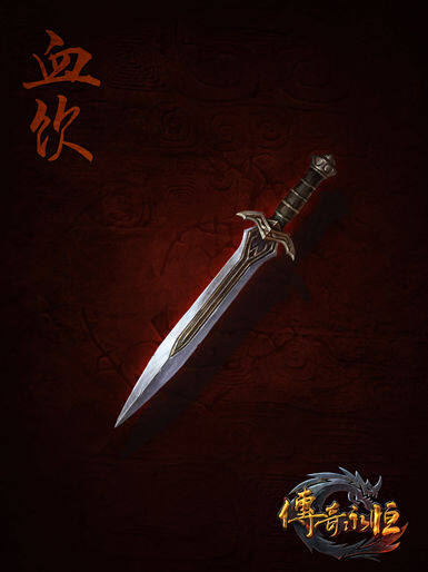 《传奇永恒》 精美原画 十大BOSS 