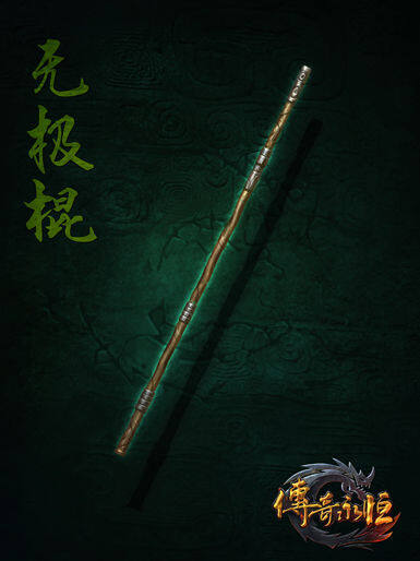 《传奇永恒》 精美原画 十大BOSS 