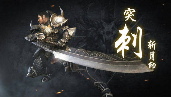 传奇永恒 精美原画 战士技能