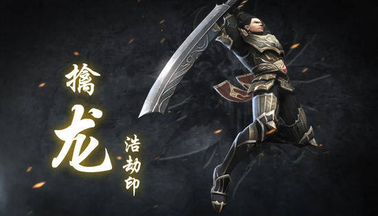 传奇永恒 精美原画 战士技能