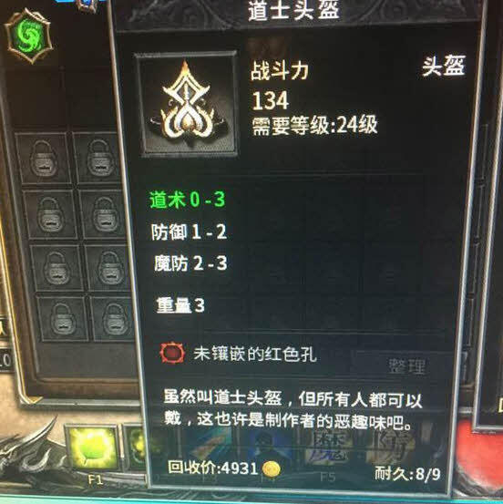 这属性吊的不行啊 新搞到的头盔求估价