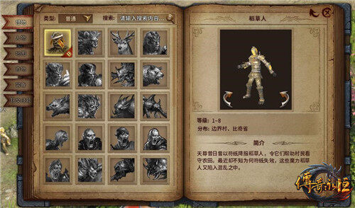 玩家津津乐道的职业套装模型也浮出水面