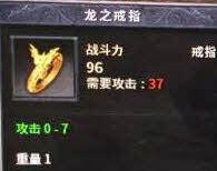 一夜暴富吗？传奇永恒烈焰区变态的戒指