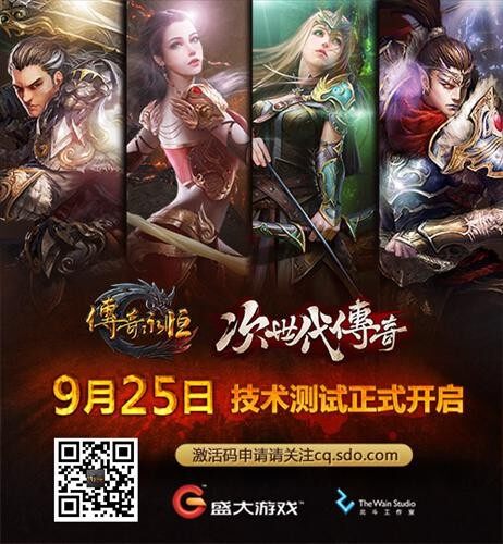 传奇永恒最新图片