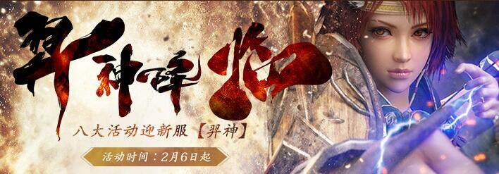 2月6日更新内容公告（客户端更新）