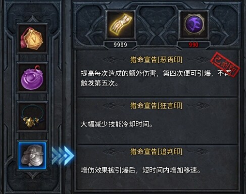 传奇永恒：详解50级觉醒技能&铭文！